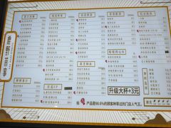 菜单-鹿野茶事(开元盛世店)