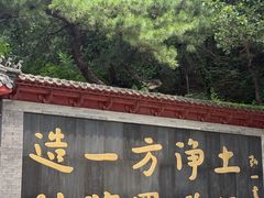 -红螺寺