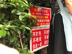 -左撇子私房面