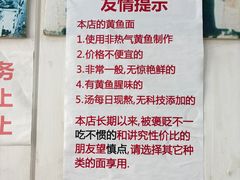 -明呈黄鱼面馆(斜土路店)