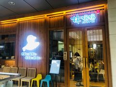 -林妈妈村·日式料理(宝山万达店)