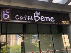 -咖啡陪你(广顺北大街福码大厦店)