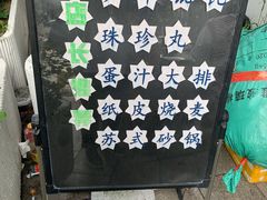 -217笋干馄饨