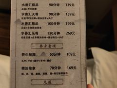 -水善汇温泉洗浴汗蒸会馆(中泽城店)