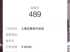 -LELECHA乐乐茶(上海五角场万达广场店)