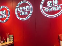 -阿当·小炒牛肉面(人广店)