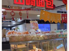 -山崎面包(第一八佰伴店)