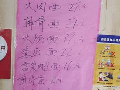 -小龙大肉面馆