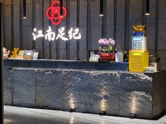 -江南足纪·影院足道·轻奢SPA(笋岗HALO广场店)
