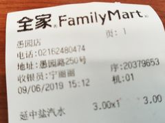 -全家便利店(愚园店)