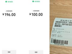 账单-大渔铁板烧(开发区泰达永旺店)