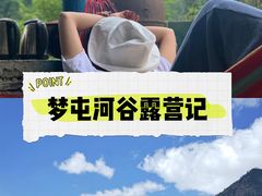 -孟屯河谷景区
