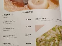 菜单-老吉士(环贸iapm店)