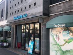 -茶大椰·椰子茶(星悦荟店)