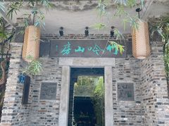 -竹吟山房