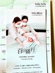 -baby bella小贝拉母婴护理中心(北京东隅店)