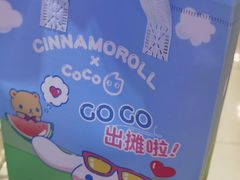 -CoCo都可(新沂吾悦店)