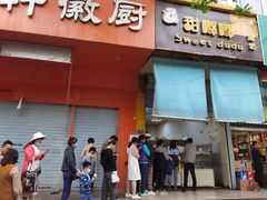 门面-甜嘟嘟烘焙坊(舒城路店)
