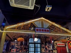 门面-老三样·美食研究中心(世贸路店)