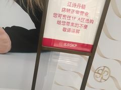 -Gucci(北京SKP店)