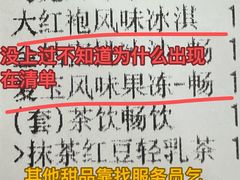 -湊湊火锅·茶憩(合生汇购物中心店)