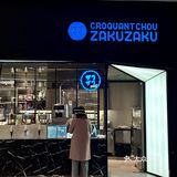 成都太古里！圣诞季新品小甜甜🍦🍓🎄✧*｡🧣♡