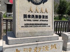 -水浒好汉城