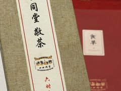 -四世同堂·京菜·烤鸭(双井店)