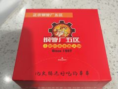 -卤教授老火锅