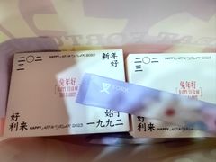 -好利来(乐堤港店)