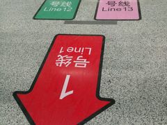 -汉中路(地铁站)