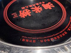 -淘米捞·米汤脆鲩鱼火锅(福田皇岗店)