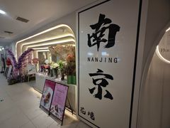 -晶雅花园西餐厅(南京首店)