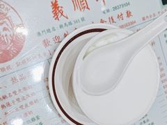 -义顺牛奶公司(新马路老店)