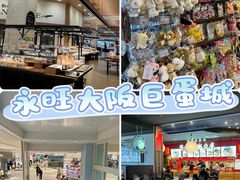 -永旺(大阪巨蛋城店)