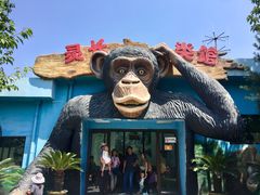 -西安秦岭野生动物园