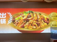 -醉人椒麻辣香锅(上地华联店)