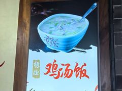 -古真记钵钵鸡(总店)