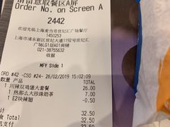 账单-麦当劳(世纪汇广场店)