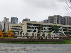 -重庆彩云湖湿地公园