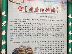 -老磨油饼(高陵店)