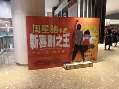 -百丽宫影城(嘉里汇店)
