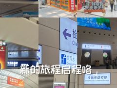 -济南西站
