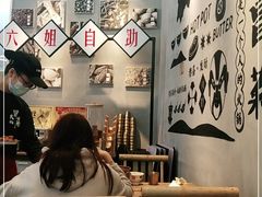 -成都你六姐·牛肉冒菜(上海环宇荟店)