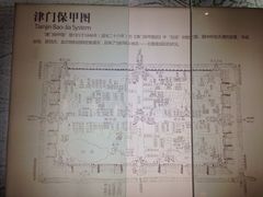 iphone_upload_pic-天津市规划展览馆