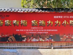 -湘力力小院·鱼汤泡饭(枫林路店)