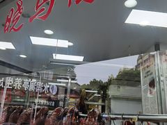 -晓马鸭店(新芜路店)