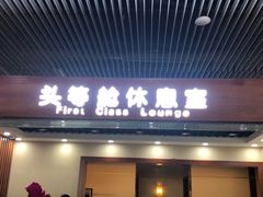 -哈尔滨太平国际机场