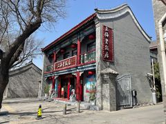 门面-上海老饭店(北京分店)
