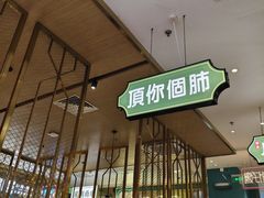 -顺粤楼·粤菜·点心(融创茂店)